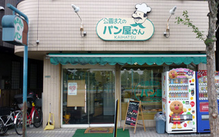 公園まえのパン屋さん（足立区谷在家）